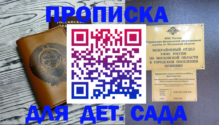 временная регистрация поиск в Красноярске