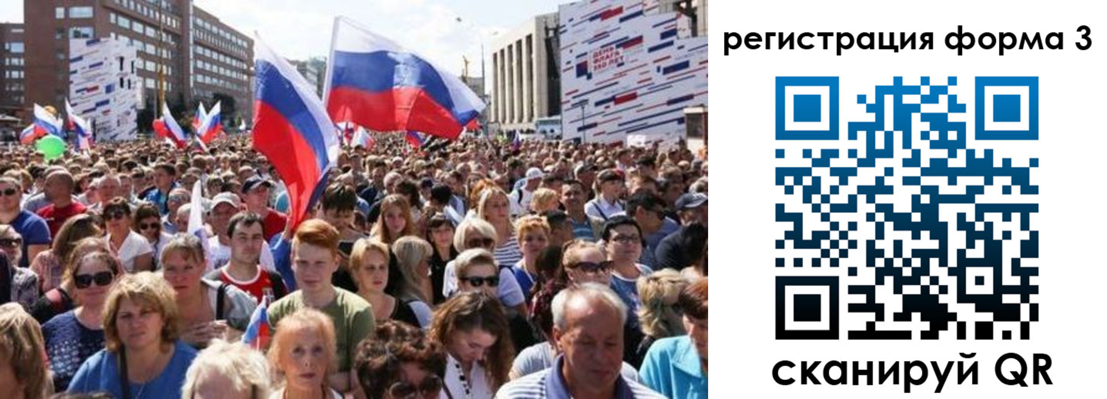 купить прописку в Красноярске
