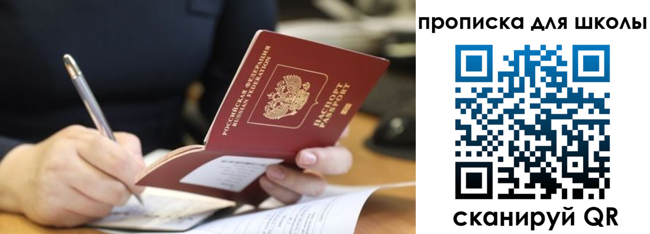 временная регистрация законно в Красноярске