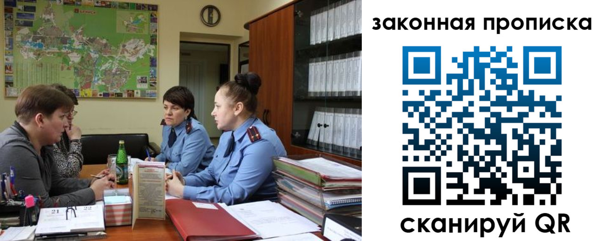 где прописаться в Красноярске