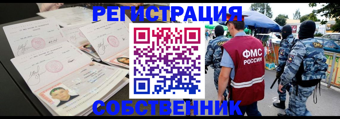 временная регистрация 2025 в Красноярске