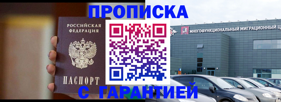 временная регистрация собственник в Красноярске