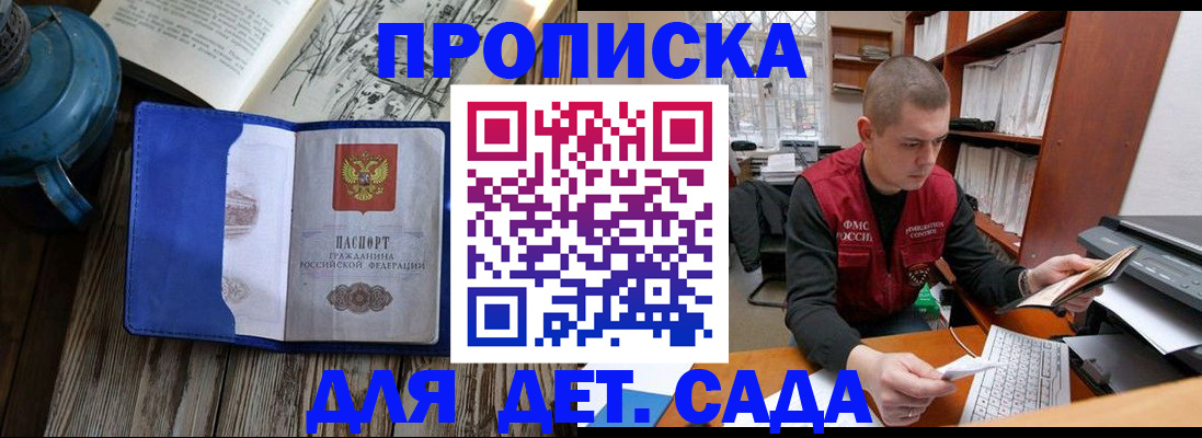 пропишу в квартире в Красноярске