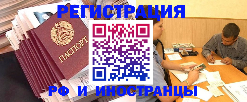 прописка гарантия в Красноярске